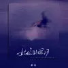 姑娘的眼泪
