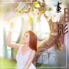 画影
