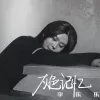 灰色记忆