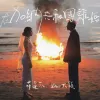 在加纳共和国离婚