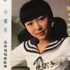小螺号