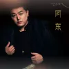 相聚