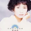 相爱容易相处难