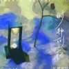 时钟倒转