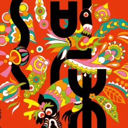 脚步 歌词 - 苏阳
