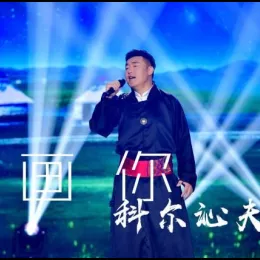 画你 歌词 - 科尔沁夫
