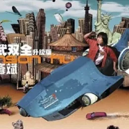 猜 歌词 - 胡彦斌