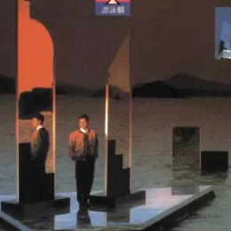 卡拉永远OK 歌词 - 谭咏麟