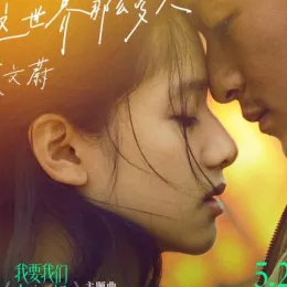 这世界那么多人 歌词 - 莫文蔚