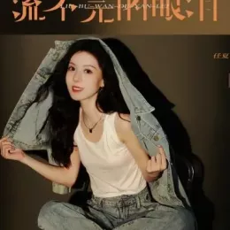  流不完的眼泪 歌词 - 任夏/黄静美