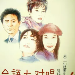 双人枕头 歌词 - 江蕙 / 叶启田