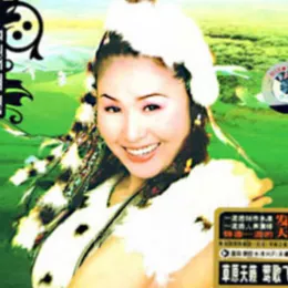 草原上升起不落的太阳 歌词 - 乌兰托娅