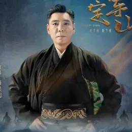 定军山 歌词 - 屠洪刚