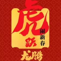 张灯结彩 歌词 - 贾铭铭