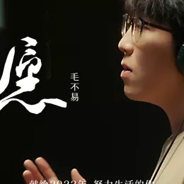 愿