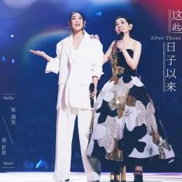 这些日子以来
