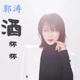 酒杯杯