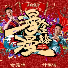 漫漫人生路
