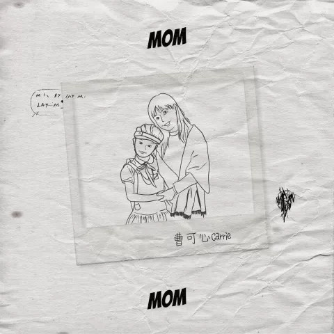 MOM妈妈歌词 - 蜡笔小心