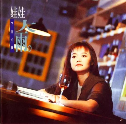 漂洋过海来看你歌词 - 金智娟(娃娃)