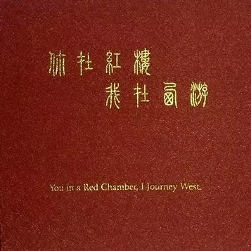 官封弼马温 歌词 - 苏阳
