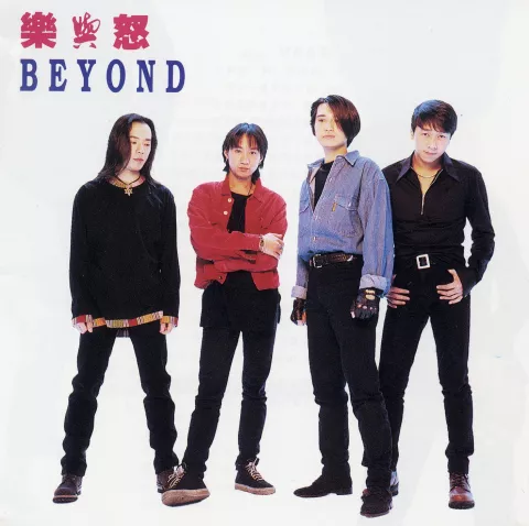 情人 歌词 - Beyond The Lover