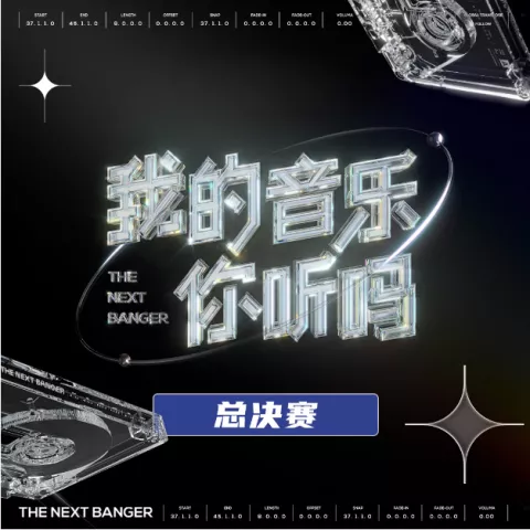 穷小子 歌词 - 朴树 / 朱恩池ZGODZ