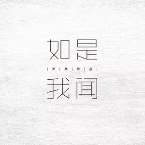 1-2品歌词 - 刀郎(罗林)