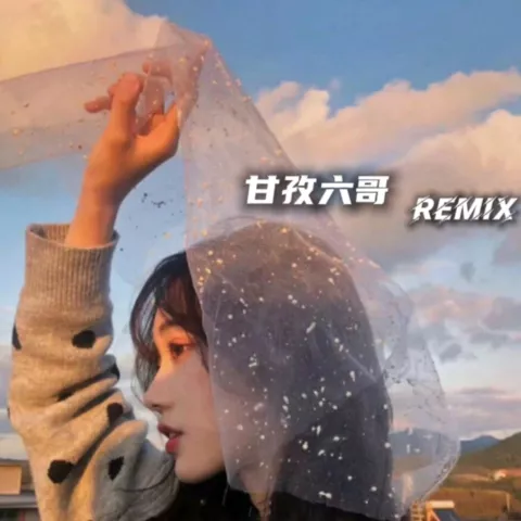 你不明白 歌词 - Joysaaaa