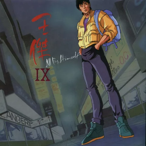 孤鹰 歌词 - 王杰