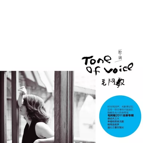相思 歌词 - 毛阿敏 电视剧《西游记后传》片尾曲