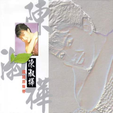 七里香 歌词 - 陈淑桦