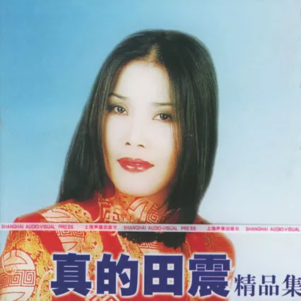 千秋思念 歌手:田震 电视剧《千秋家国梦》插曲