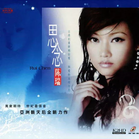 思念