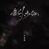 爱似水仙歌词 - 苏星婕 温柔女声版
