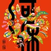 脚步 歌词 - 苏阳
