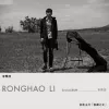 喜剧之王 歌词 - 李荣浩