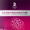 难说再见歌词 - 周华健 / 成龙 / 刘德华 / 刘欢