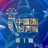 默 歌词 - 李荣浩 / 周杰伦