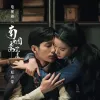 若梦 歌词 - 张碧晨