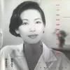 迟来的人 歌词 - 蔡琴