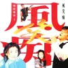 死心塌地 歌词 - 苏慧伦