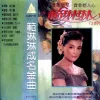 我热恋的故乡 歌词 - 范琳琳