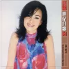 夢中之歌 歌词 - 江蕙