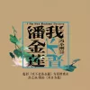 来日方长