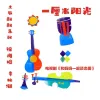 一厘米阳光 歌词 - 土不叔叔乐队 / 李柏凝 / 徐海榕