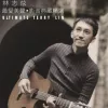 最爱美声 影音典藏精选